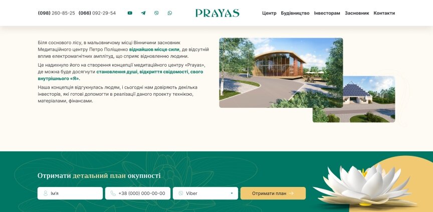 interior page design on the topic Biznes i firmy — Centrum Medytacyjne Prayas 0