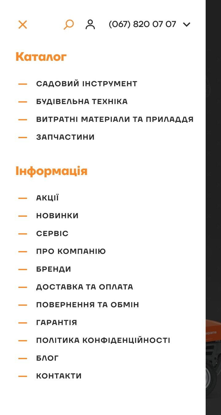 ™ Глянець, студія веб-дизайну — Інтернет-магазин МОТОЦЕНТР_28