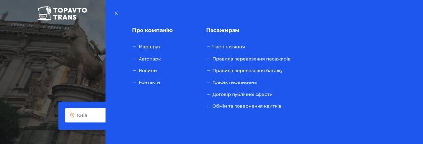 дизайн внутрених страниц на тему Бизнес и компании — Сайт транспортной компании «ТОП АВТО-ТРАНС» 9