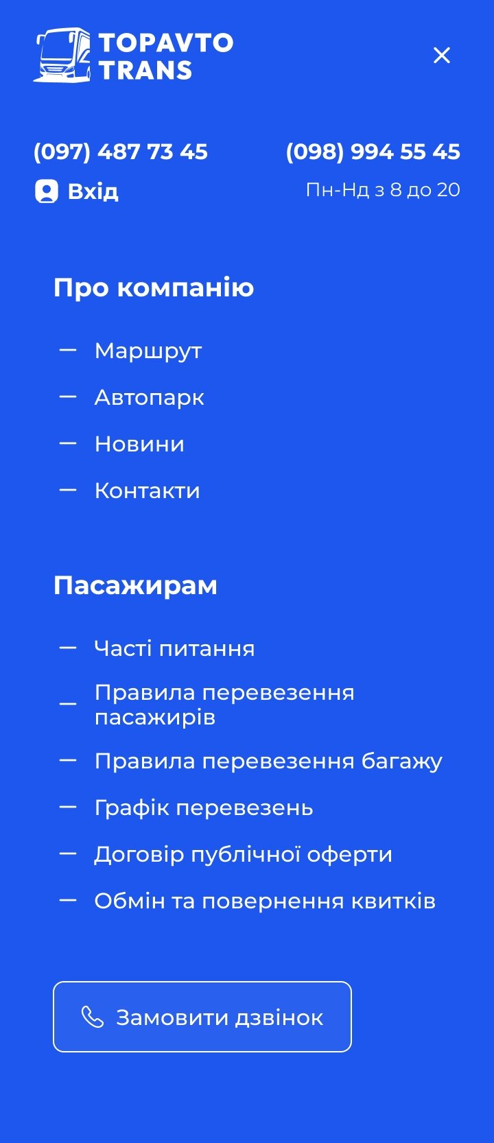 ™ Глянець, студія веб-дизайну — Сайт транспортної компанії «ТОП АВТО-ТРАНС»_28