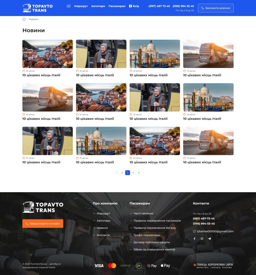 interior page design on the topic Business and company — Website of the transport company 10