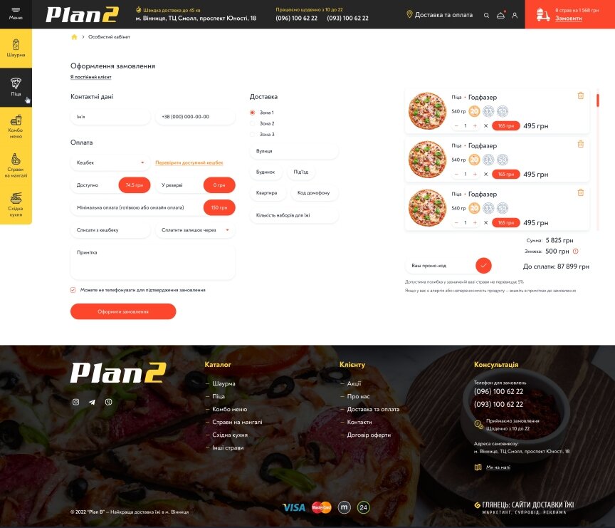 interior page design on the topic Food — Food and drink delivery site "Plan2" 24