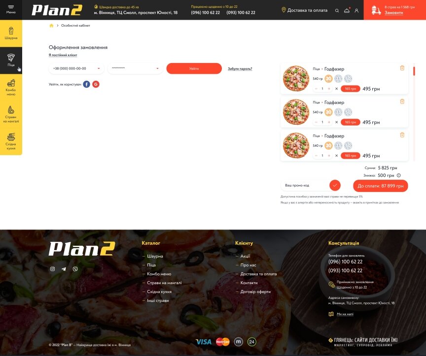 interior page design on the topic Food — Food and drink delivery site "Plan2" 23