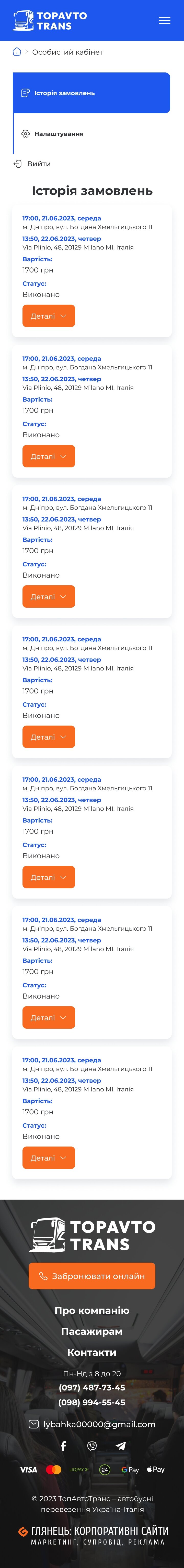 ™ Глянець, студія веб-дизайну — Strona internetowa firmy transportowej „TOP AUTO-TRANS”_28