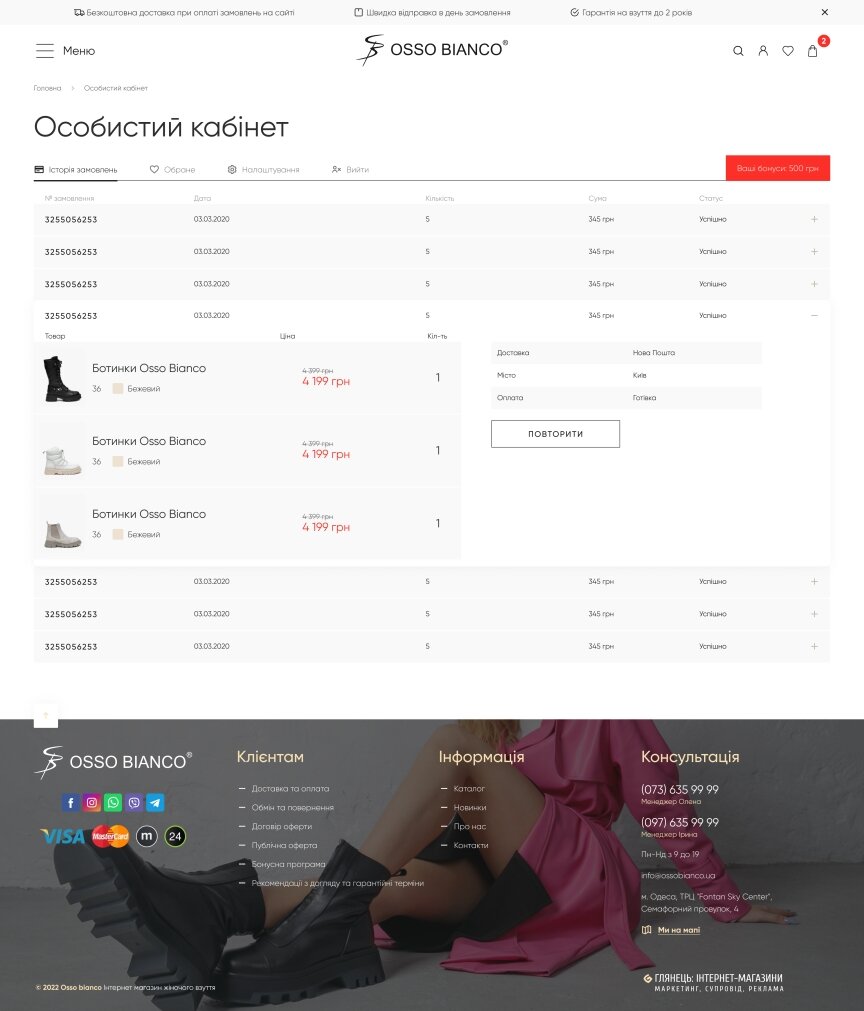 interior page design on the topic Clothing and footwear — Online store for the Ossobianco company 6