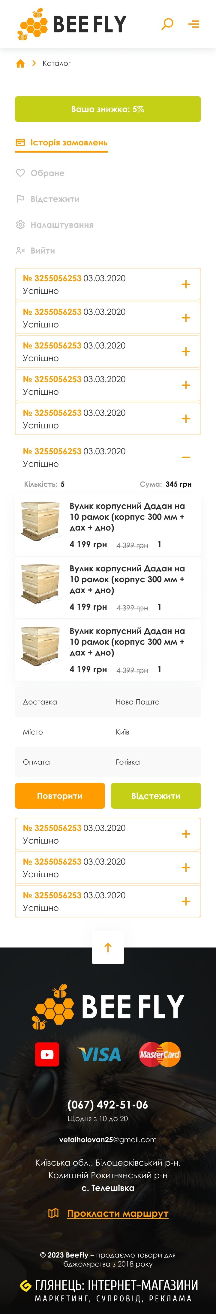 ™ Глянець, студія веб-дизайну — Online store for the BeeFly company_30