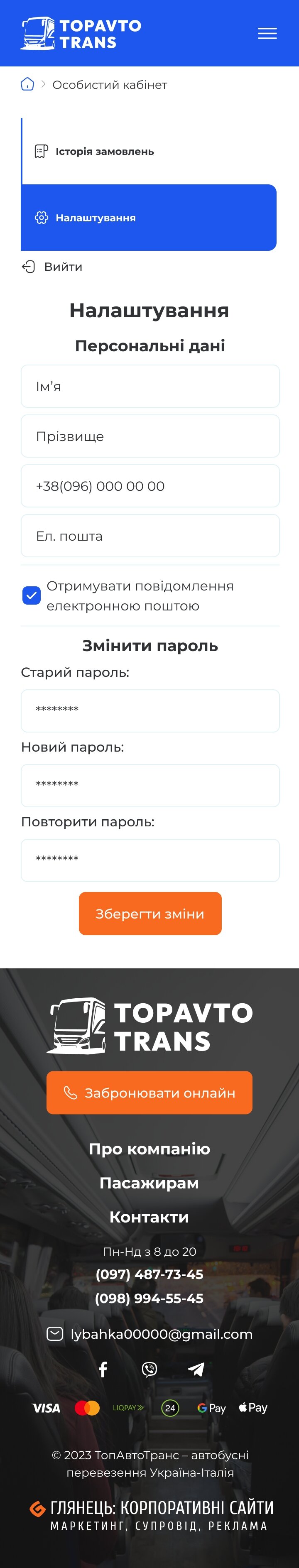 ™ Глянець, студія веб-дизайну — Сайт транспортної компанії «ТОП АВТО-ТРАНС»_26