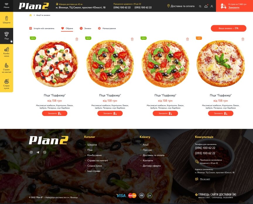 interior page design on the topic Food — Food and drink delivery site "Plan2" 22