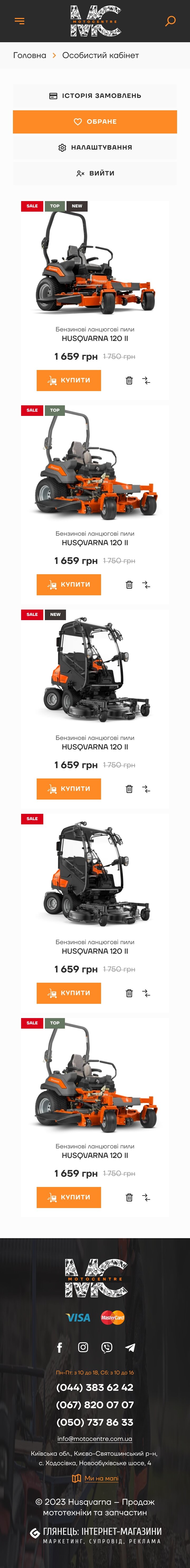 ™ Глянець, студія веб-дизайну — Shop Moto-Centre_28