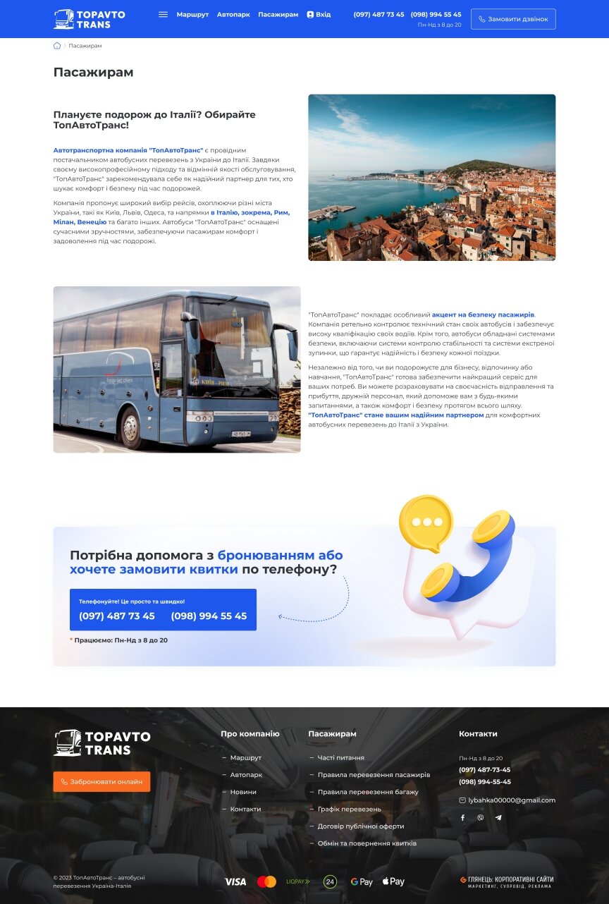 interior page design on the topic Biznes i firmy — Strona internetowa firmy transportowej „TOP AUTO-TRANS” 14