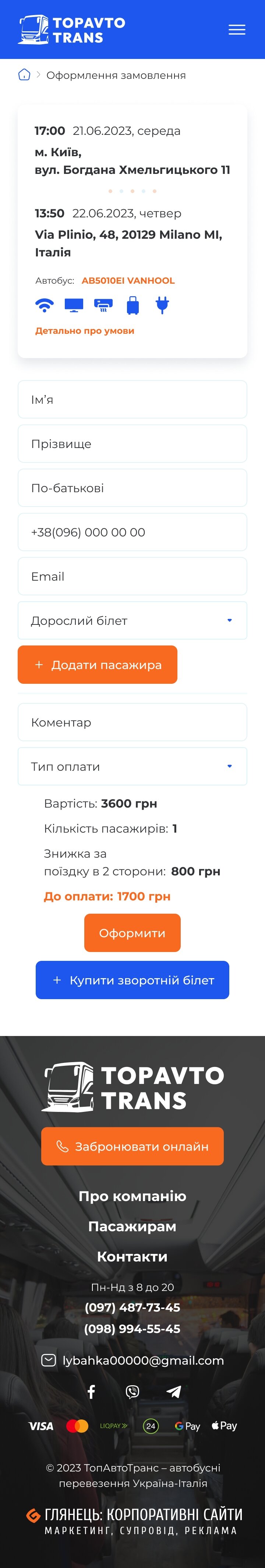 ™ Глянець, студія веб-дизайну — Сайт транспортної компанії «ТОП АВТО-ТРАНС»_25