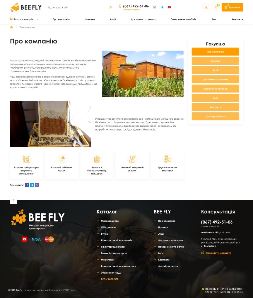 interior page design on the topic Biznes i firmy — Sklep internetowy firmy BeeFly 11