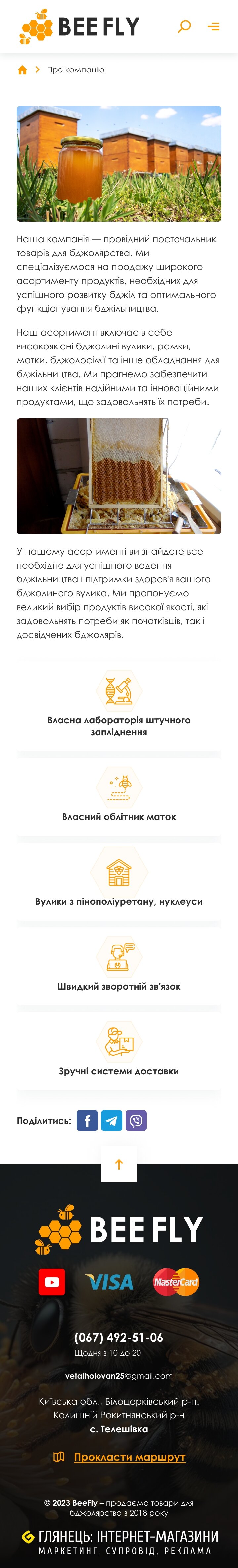 ™ Глянець, студія веб-дизайну — Online store for the BeeFly company_35