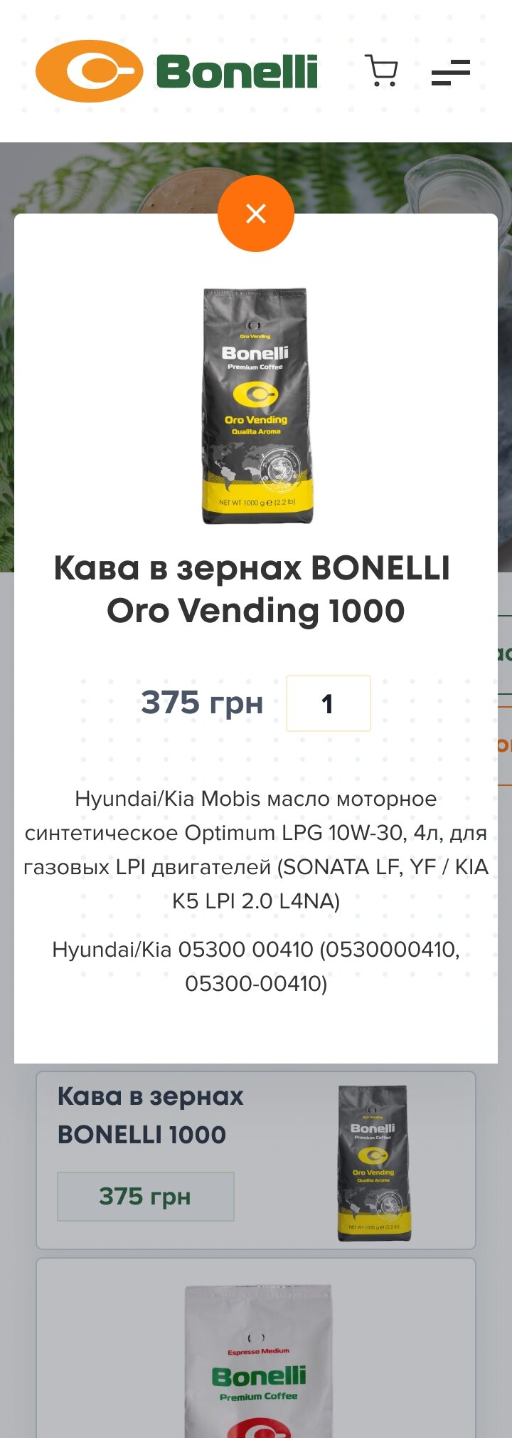 ™ Глянець, студія веб-дизайну — Мінімаркет для продажу кави Bonelli_22