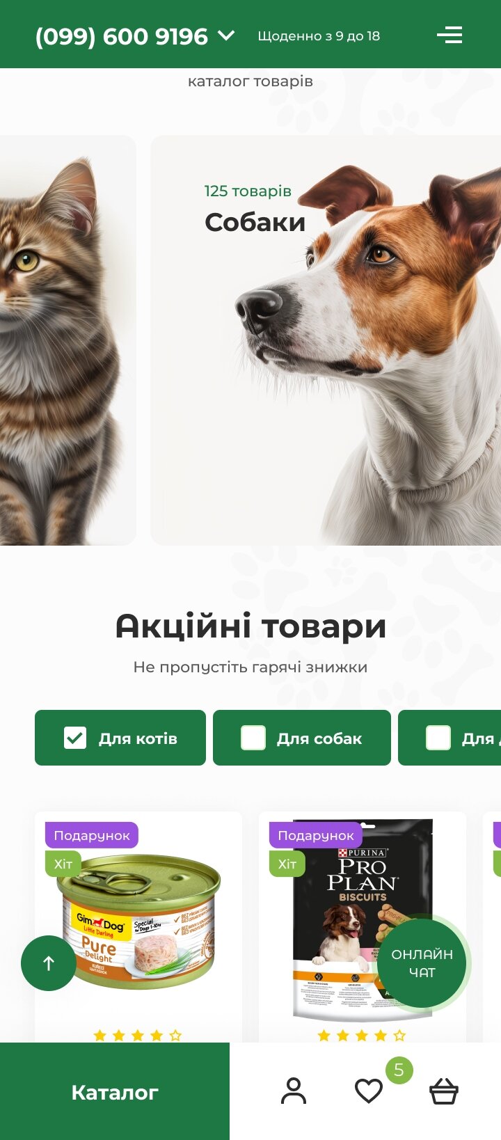 ™ Глянець, студія веб-дизайну — Shop Objora_23