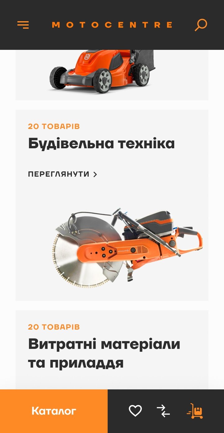 ™ Глянець, студія веб-дизайну — Shop Moto-Centre_32