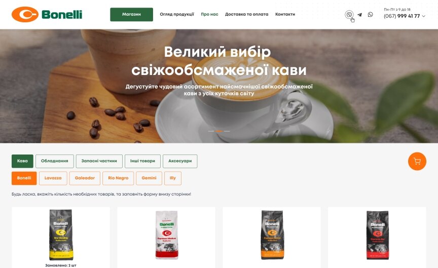 interior page design on the topic Kwiaty, ciasta, kawa — Minimarket kawy Bonelli 6