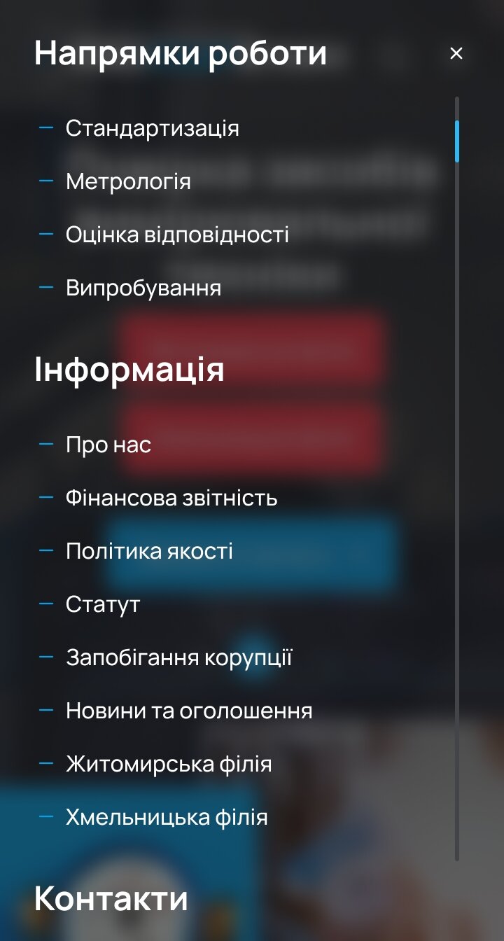 ™ Глянець, студія веб-дизайну — Strona korporacyjna SE Vinnytsiastandardmetrology _23