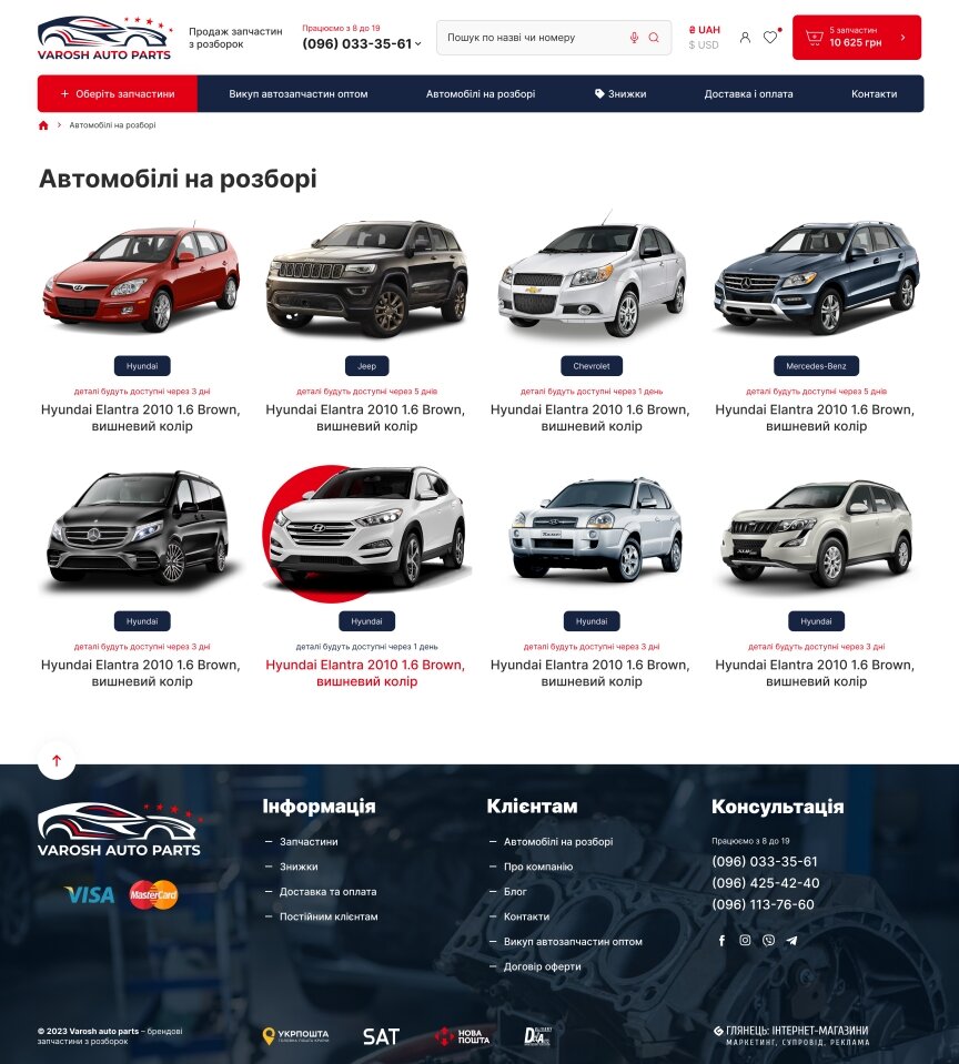 interior page design on the topic Automotive topics — Online store Varosh auto parts 0