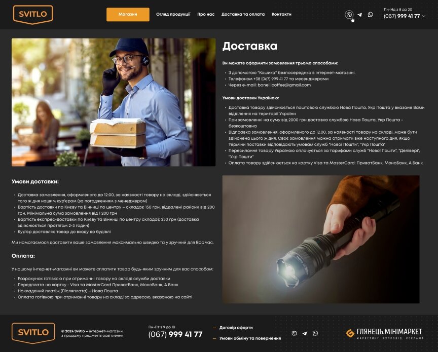 interior page design on the topic Business and company — Mini market selling flashlights 0