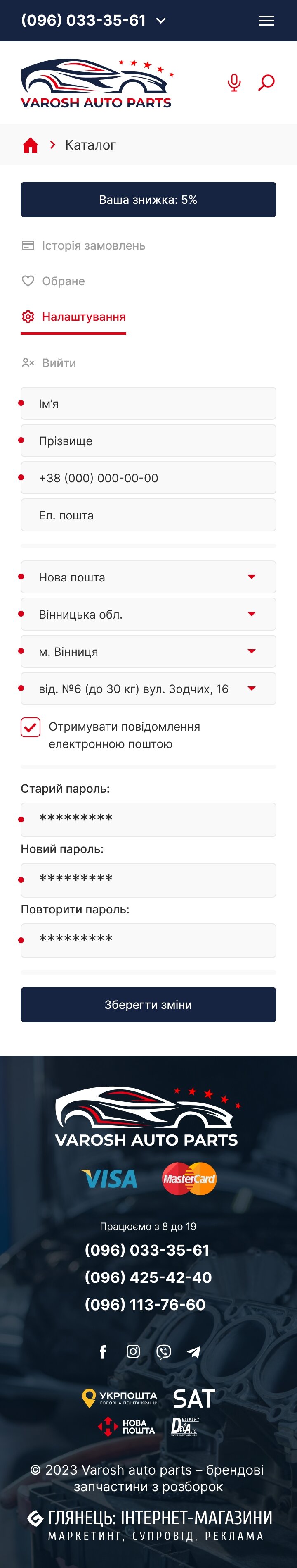 ™ Глянець, студія веб-дизайну — Інтернет-магазин Varosh auto parts_31