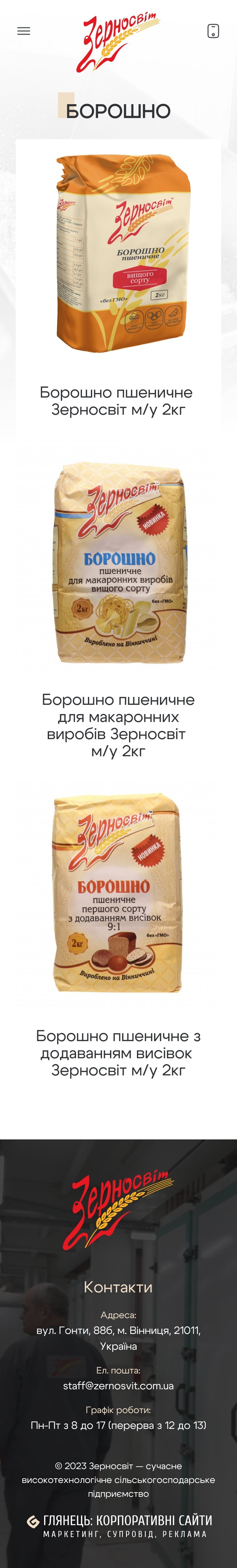 ™ Глянець, студія веб-дизайну — Промо-сайт Зерносвіт_27