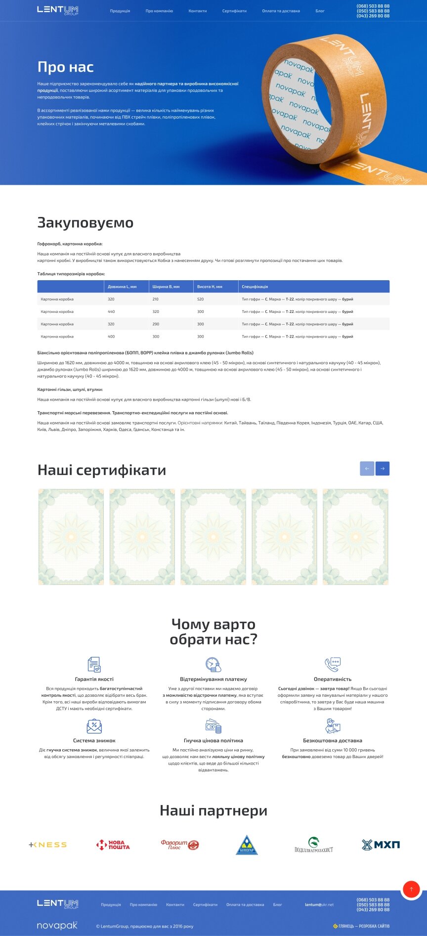 дизайн внутрених страниц на тему Бизнес и компании — Промо сайта Лентум групп 6