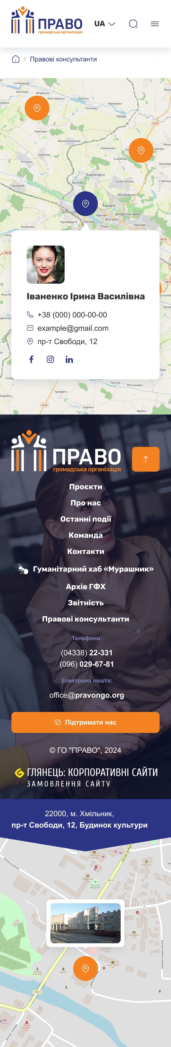 ™ Глянець, студія веб-дизайну — Promo site of the NGO Pravo_22