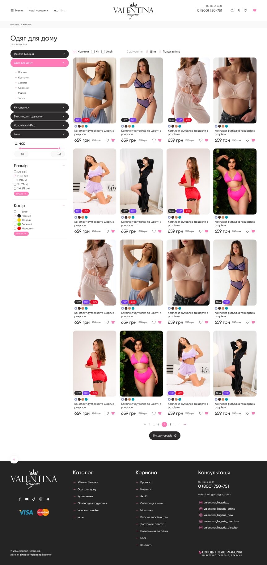 interior page design on the topic Women's themes — Online store of women's underwear for the company Valentina Lingerie 1