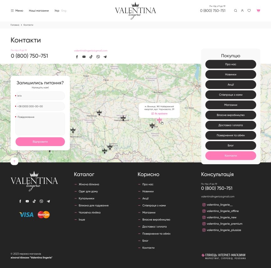 interior page design on the topic Women's themes — Online store of women's underwear for the company Valentina Lingerie 2