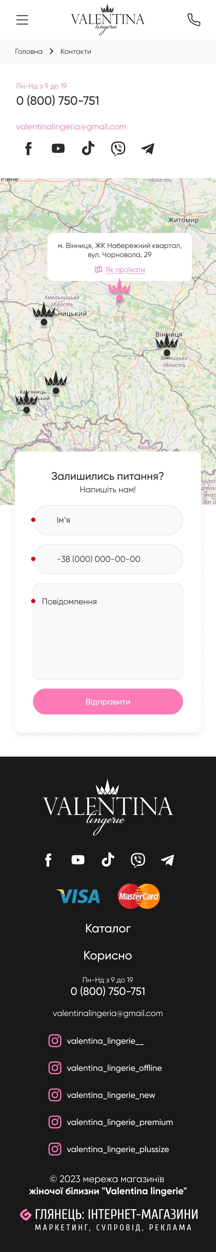 ™ Глянець, студія веб-дизайну — Інтернет-магазин жіночої білизни для компанії Valentina Lingerie_30