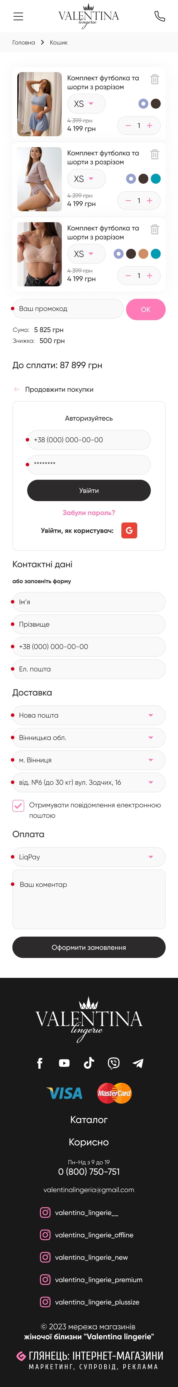 ™ Глянець, студія веб-дизайну — Інтернет-магазин жіночої білизни для компанії Valentina Lingerie_29