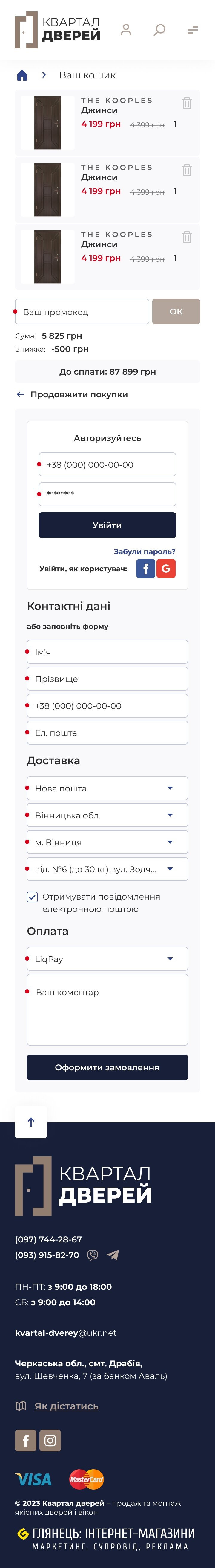 ™ Глянець, студія веб-дизайну — Інтернет-магазин Квартал дверей_36