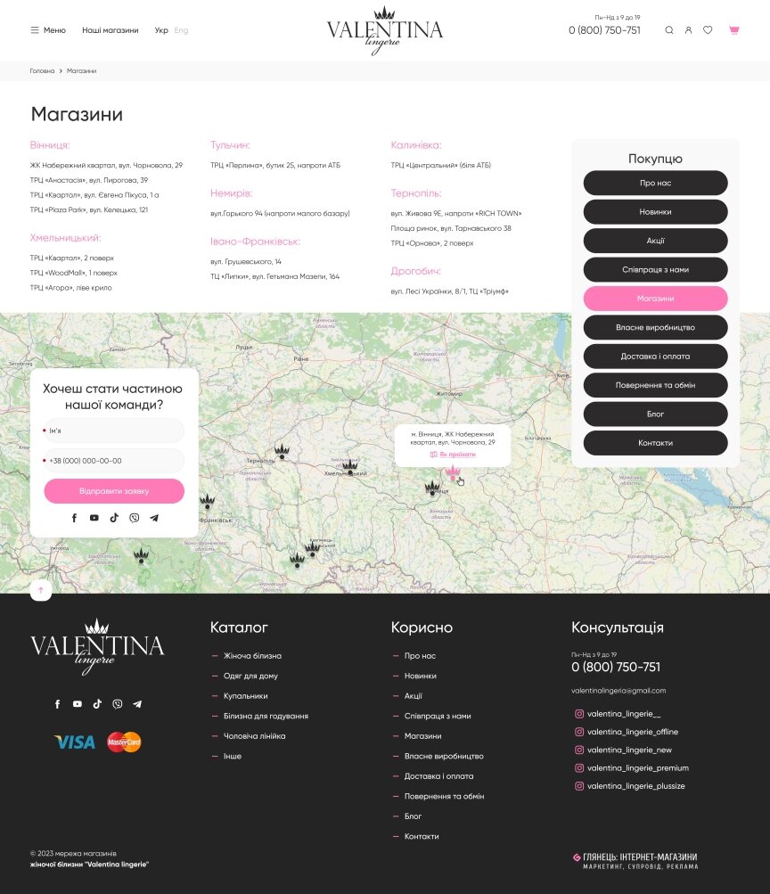 interior page design on the topic Women's themes — Online store of women's underwear for the company Valentina Lingerie 4