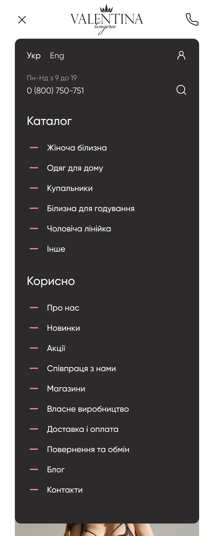 ™ Глянець, студія веб-дизайну — Інтернет-магазин жіночої білизни для компанії Valentina Lingerie_32