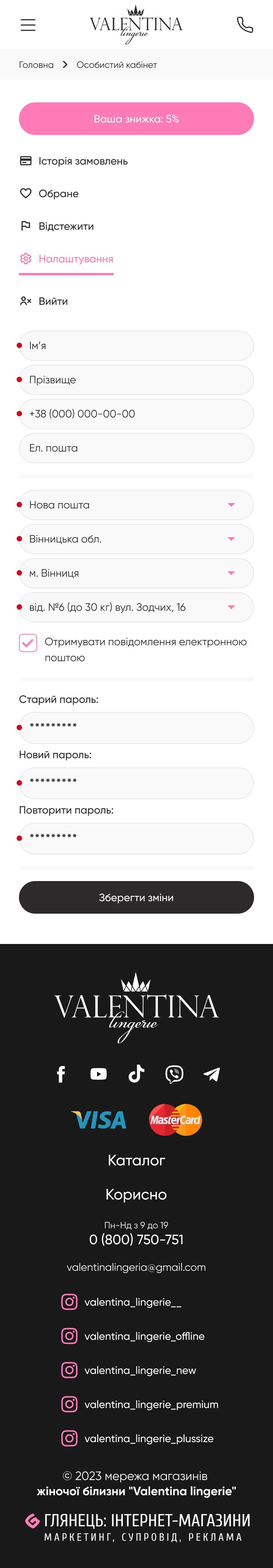 ™ Глянець, студія веб-дизайну — Інтернет-магазин жіночої білизни для компанії Valentina Lingerie_25