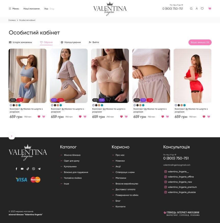 interior page design on the topic Women's themes — Online store of women's underwear for the company Valentina Lingerie 10