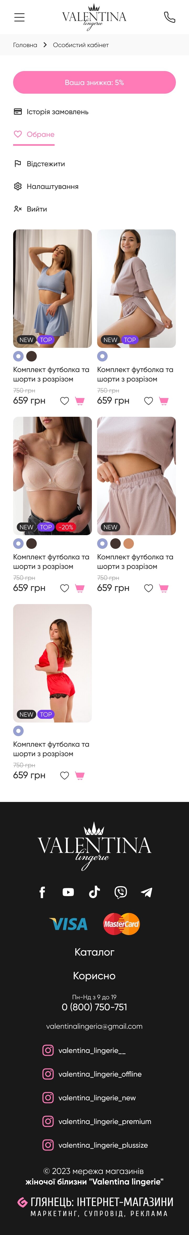 ™ Глянець, студія веб-дизайну — Online store of women&#039;s underwear for the company Valentina Lingerie_31