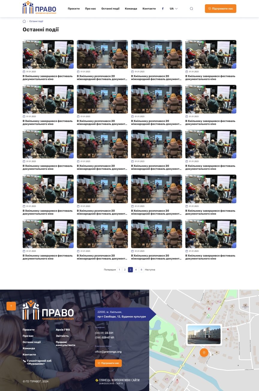 interior page design on the topic Business and company — Promo site of the NGO Pravo 3