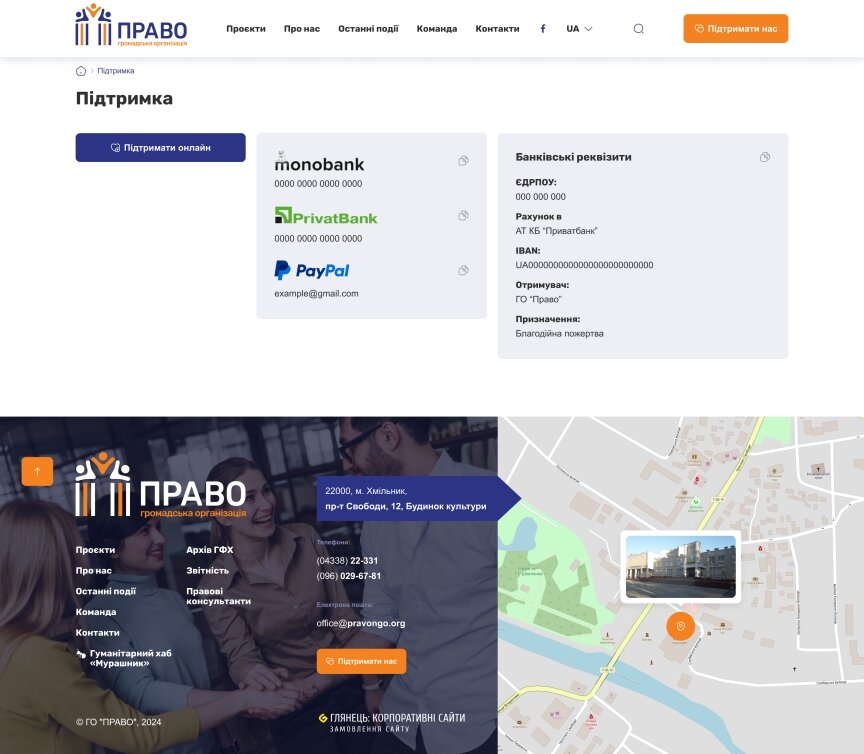 interior page design on the topic Business and company — Promo site of the NGO Pravo 4