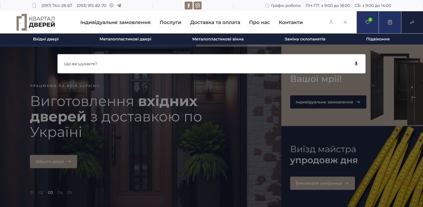 interior page design on the topic Budowa i naprawa — Інтернет-магазин Квартал дверей 16