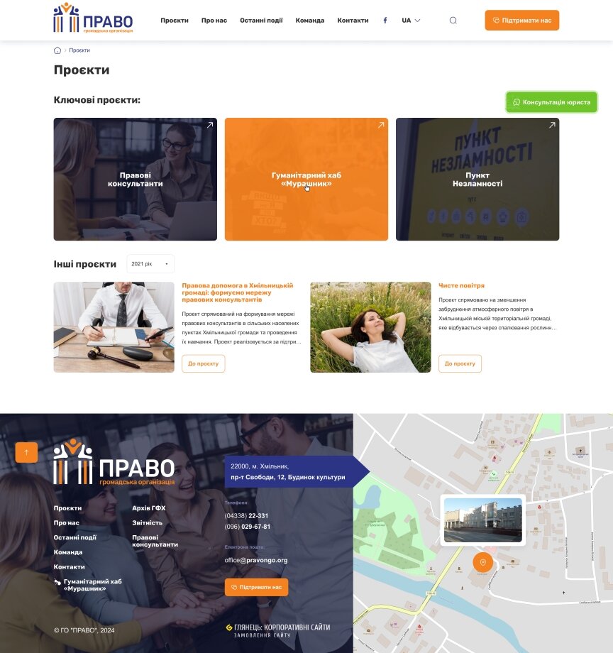 interior page design on the topic Business and company — Promo site of the NGO Pravo 7