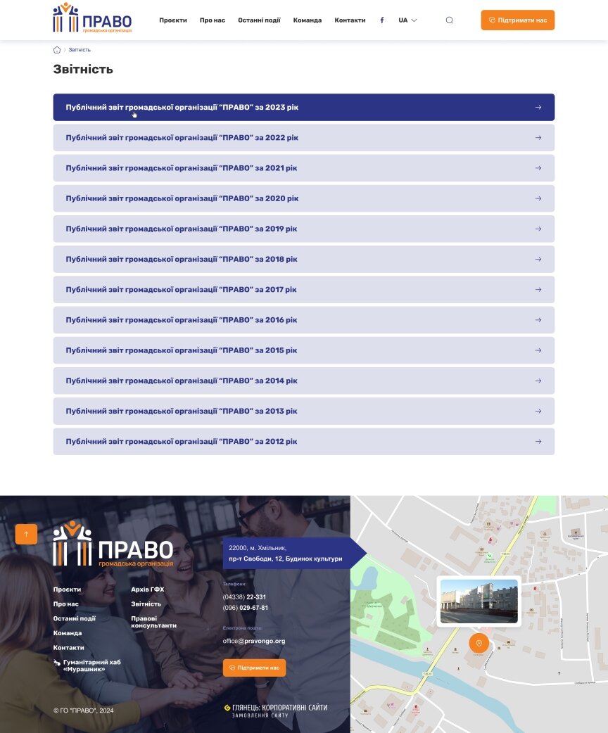 interior page design on the topic Business and company — Promo site of the NGO Pravo 1