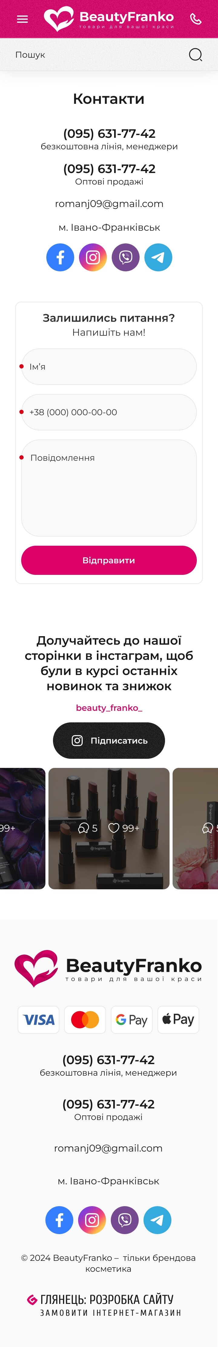 ™ Глянець, студія веб-дизайну — Shop BeautyFranko_32