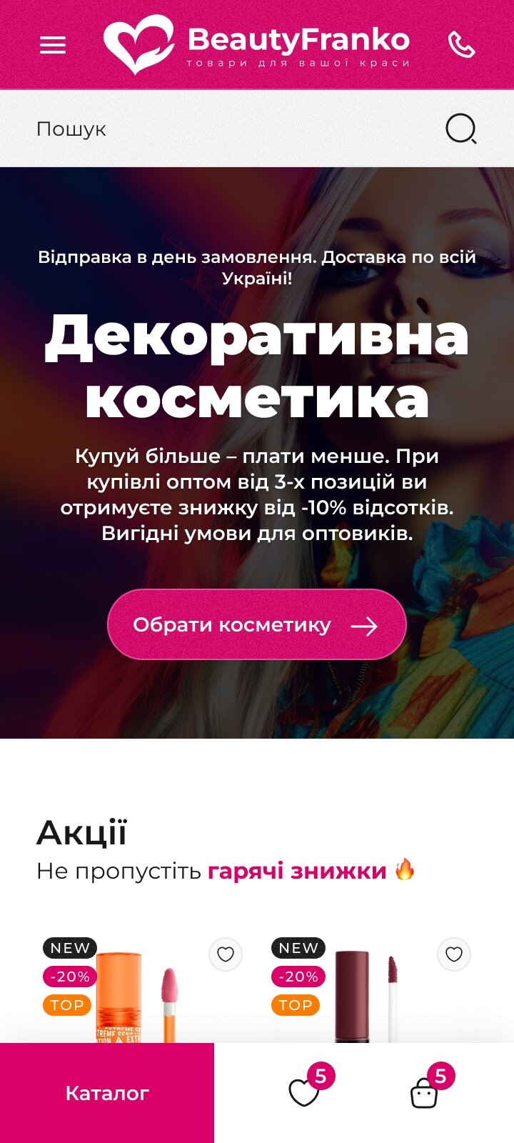 ™ Глянець, студія веб-дизайну — Shop BeautyFranko_33