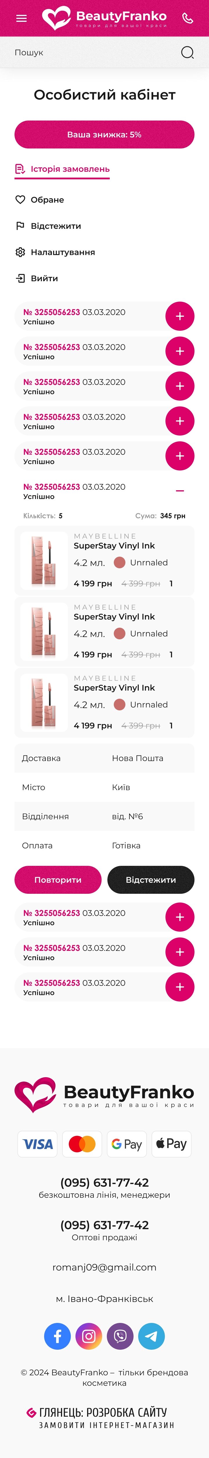 ™ Глянець, студія веб-дизайну — Shop BeautyFranko_35