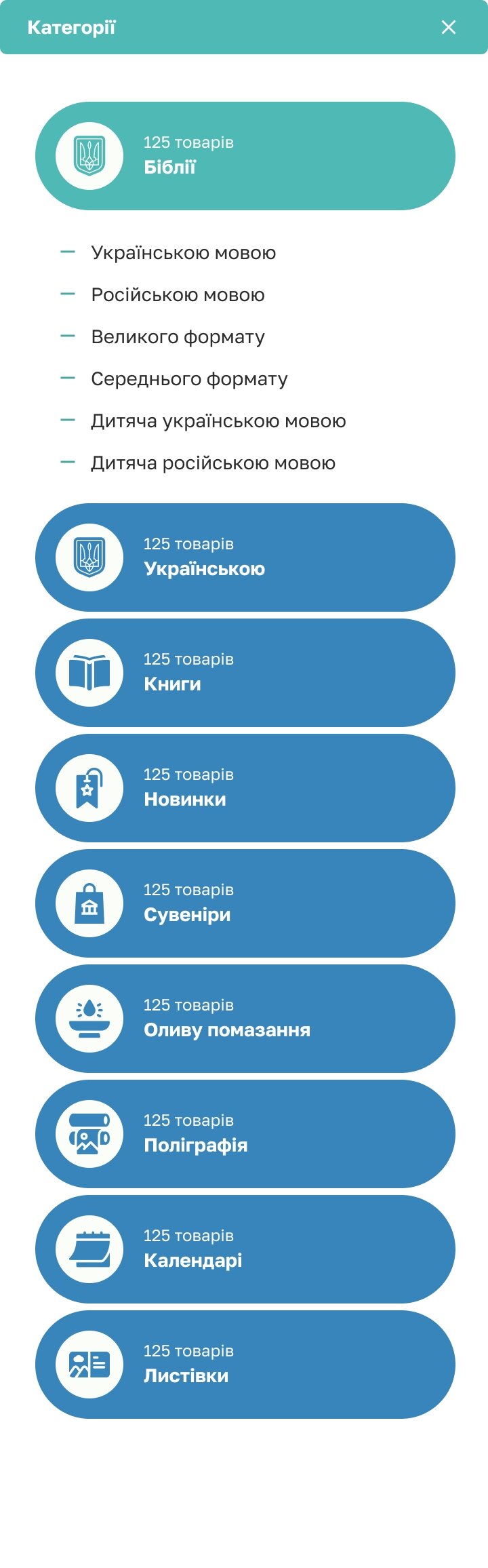 ™ Глянець, студія веб-дизайну — Інтернет-магазин із продажу церковних книг_36