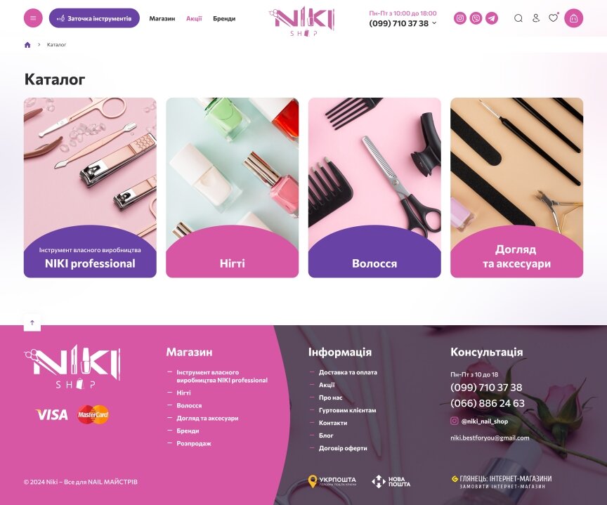 interior page design on the topic Women's themes — Niki online store 8