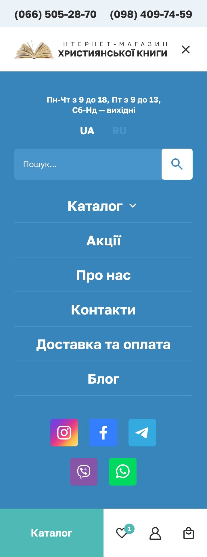 ™ Глянець, студія веб-дизайну — Інтернет-магазин із продажу церковних книг_31