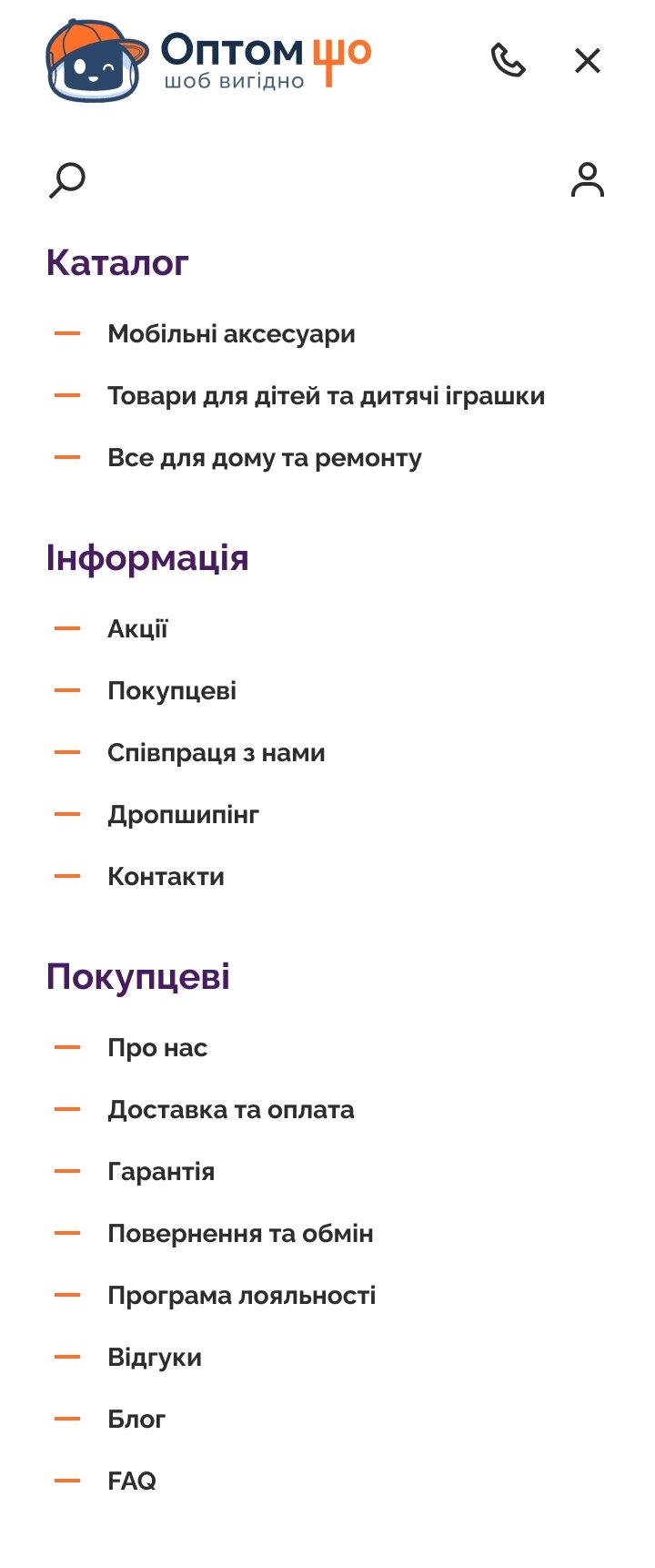 ™ Глянець, студія веб-дизайну — Інтернет-магазин Optomsho_29